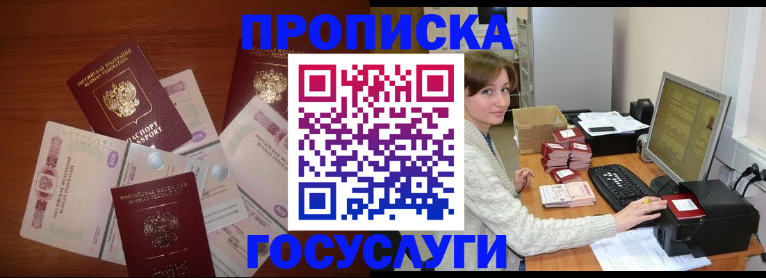 миграционный учет в Кушве