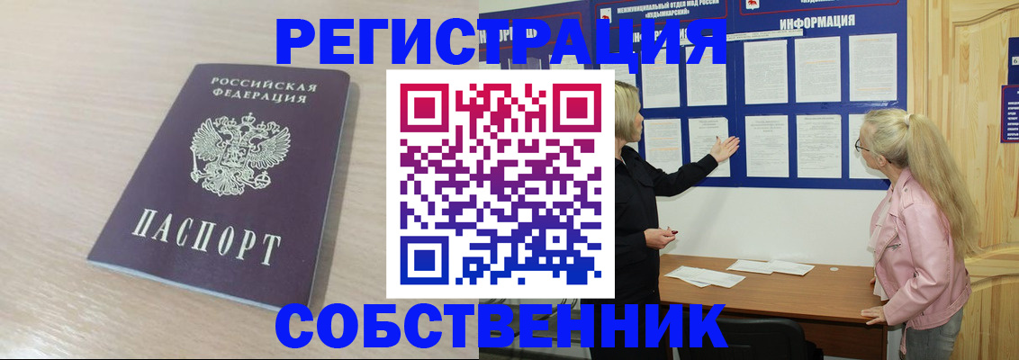 прописка штамп в Кушве