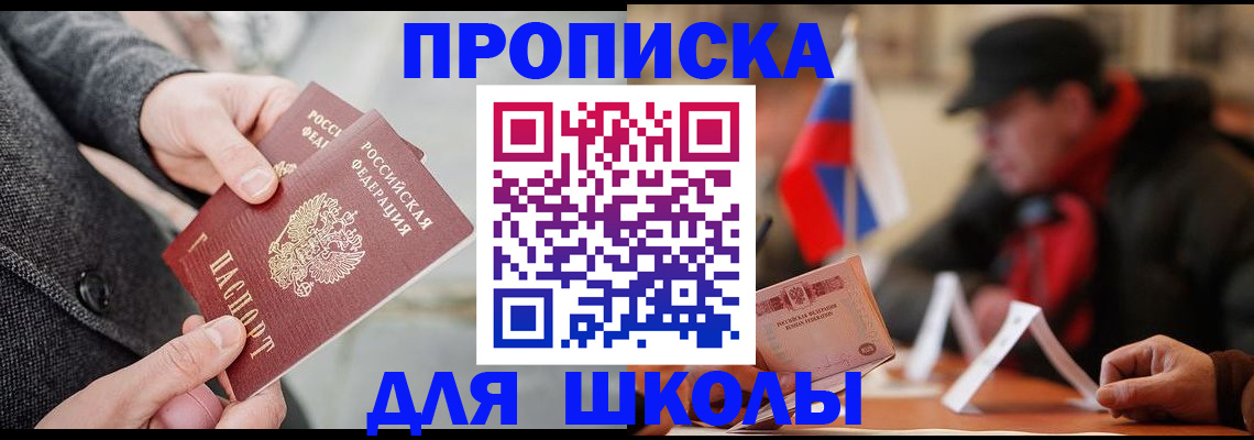 прописка поиск в Кушве
