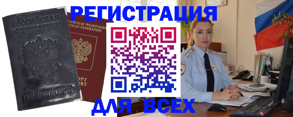 временная регистрация в квартире в Кушве