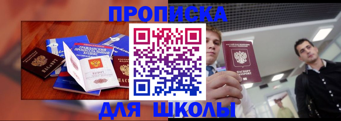 временная регистрация адрес в Кушве