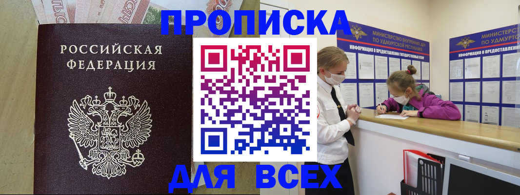 прописка регистрация в Кушве