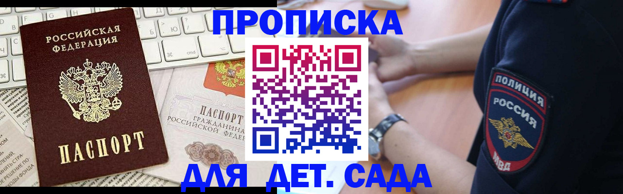 временная регистрация в Кушве