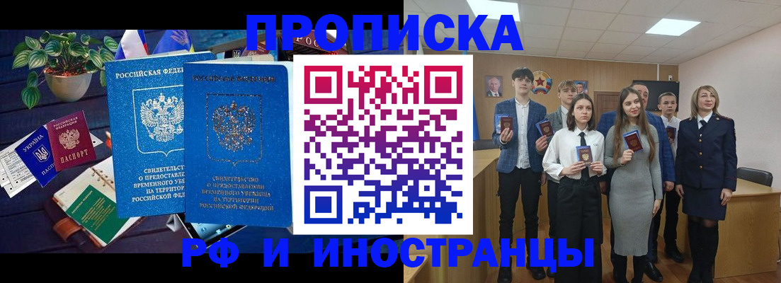 временная регистрация гарантия в Кушве